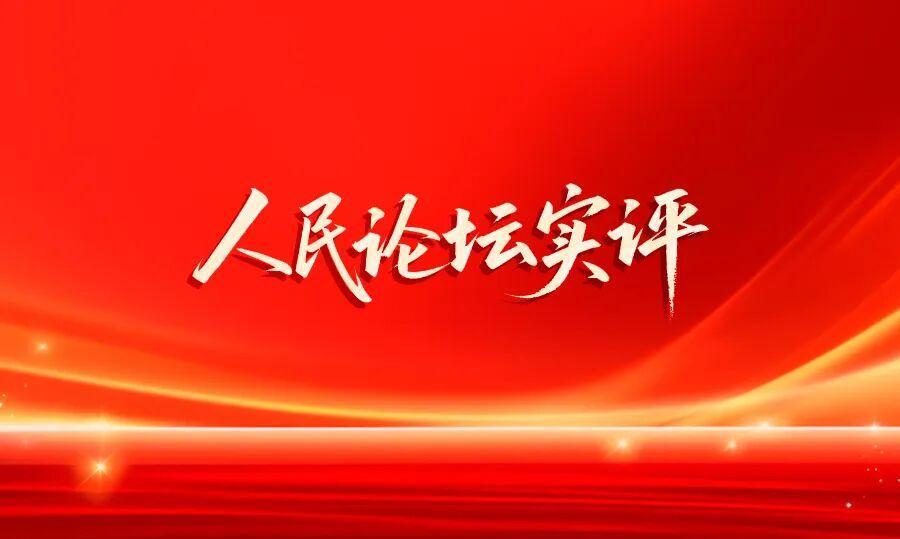 深入推进数字中国建设