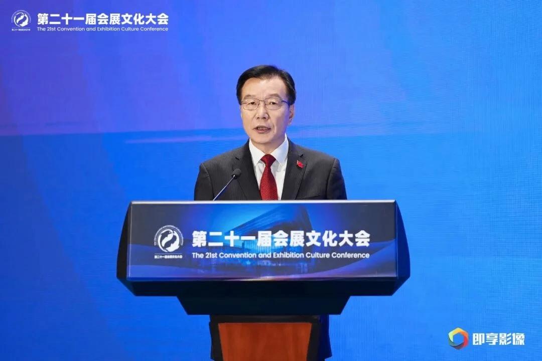 产展融合聚力，文化铸魂兴业｜第二十一届会展文化大会开幕，行业大咖齐聚亦庄共探会展高质量发展新蓝图！