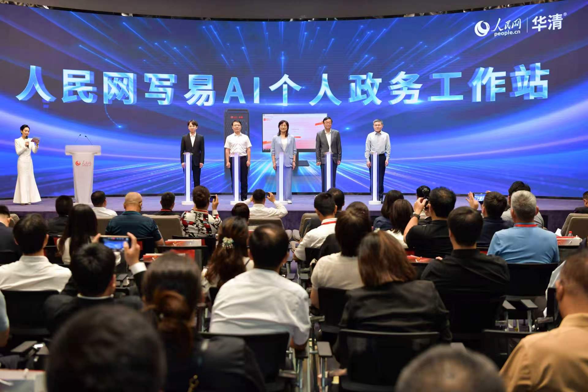 人民网写易AI个人政务工作站正式发布。人民网记者 任峰涛摄